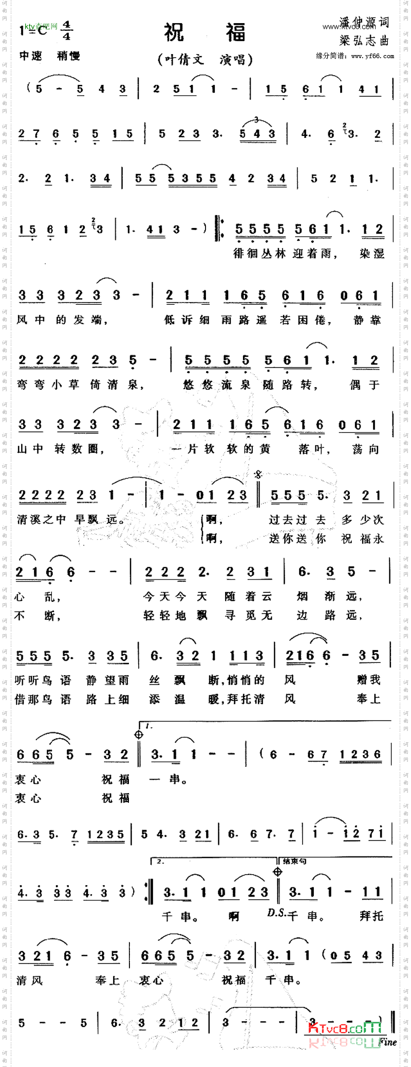 祝福《早乙老师》主题歌