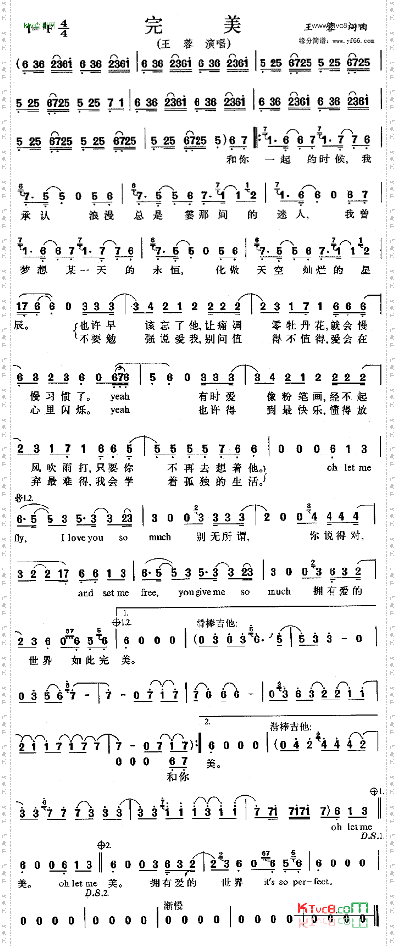 完美