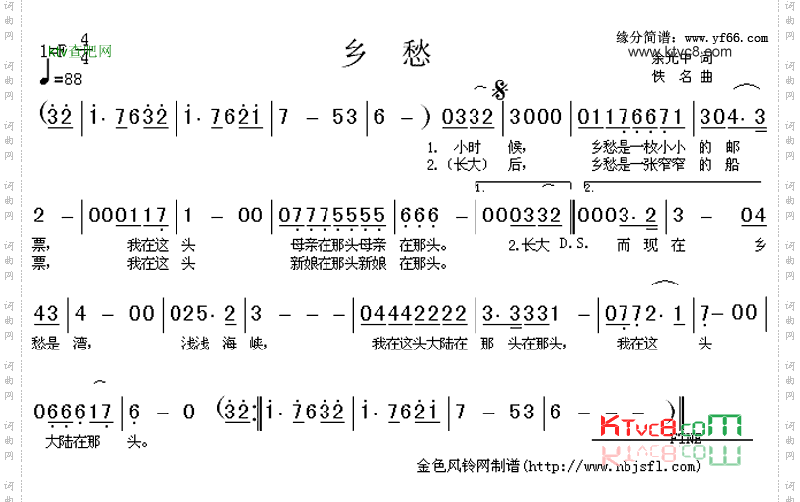 乡愁