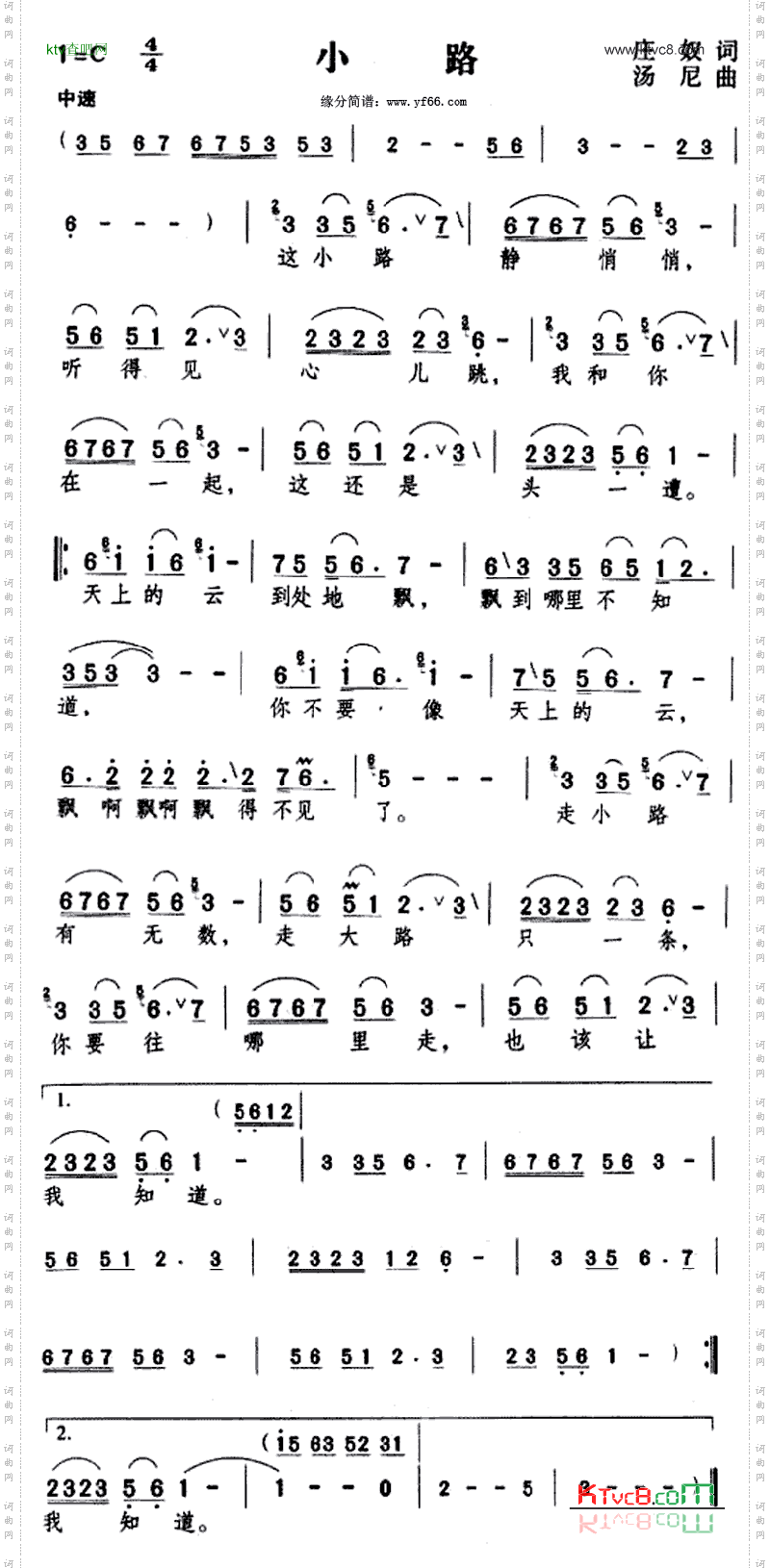 小路