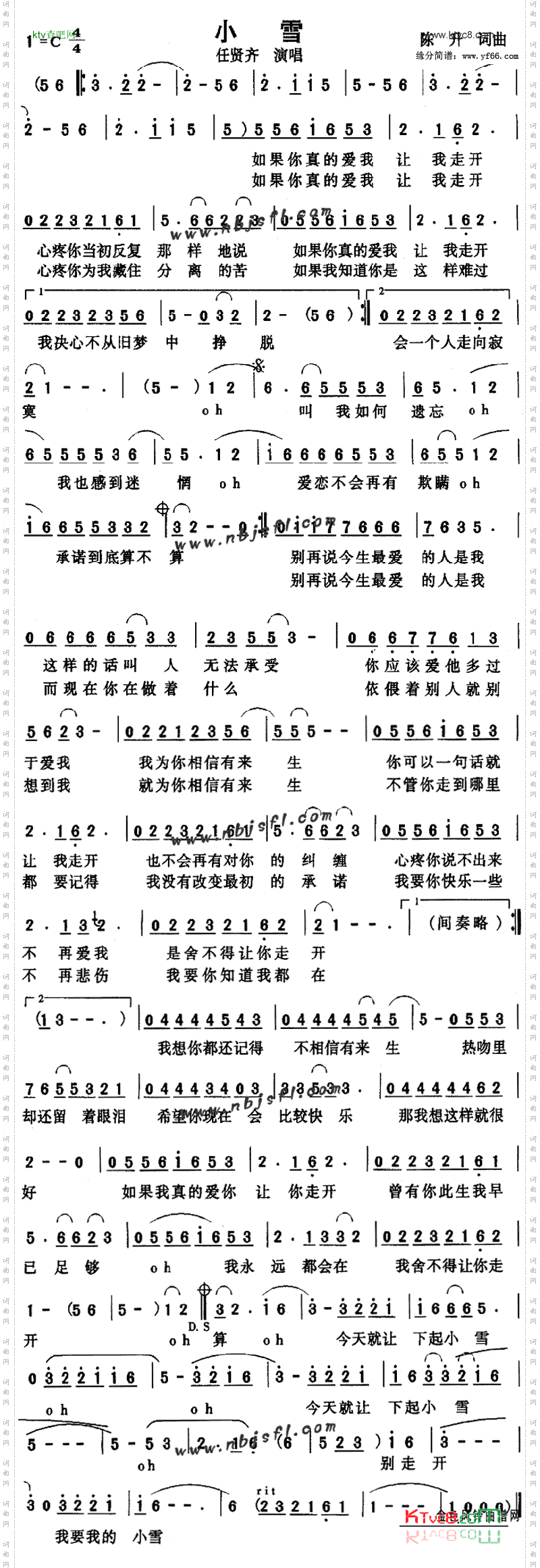 小雪