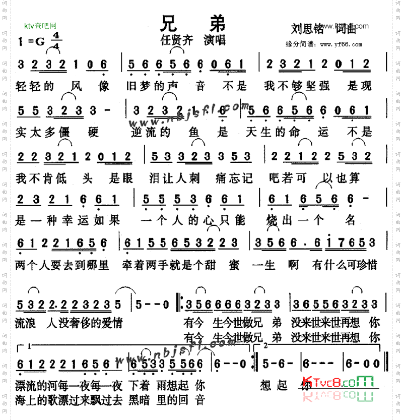 兄弟
