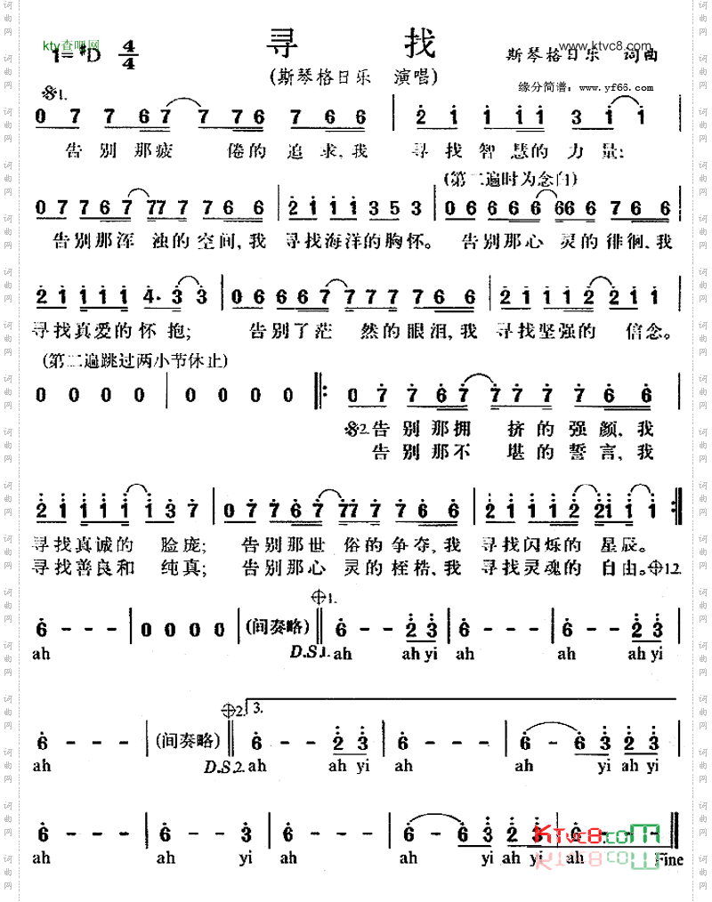 寻找