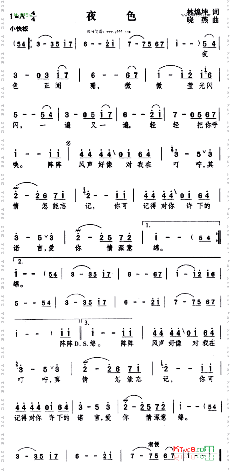 夜色