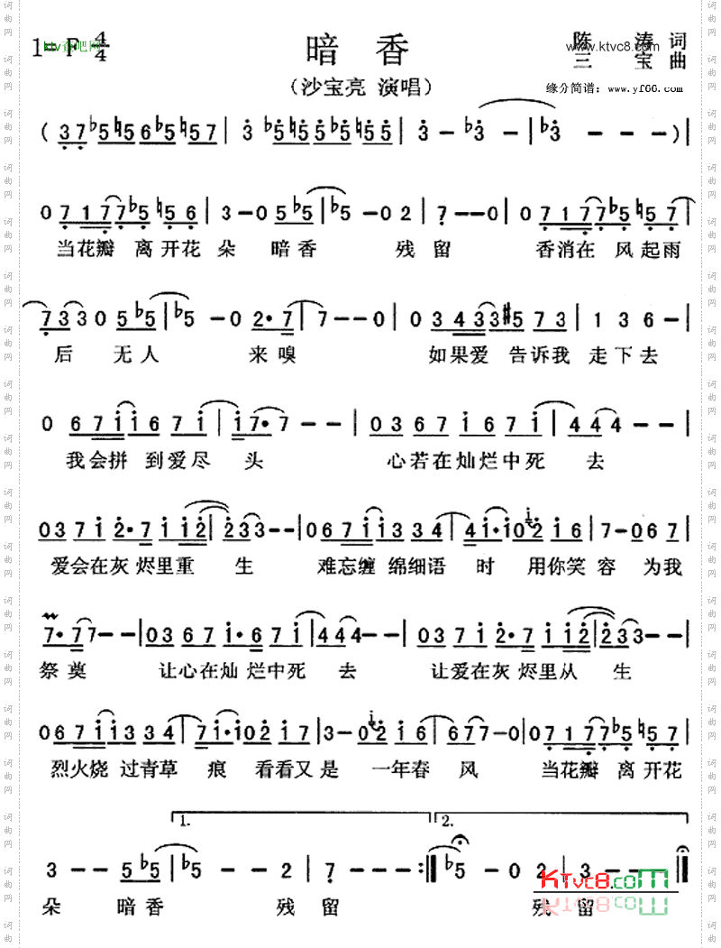 暗香