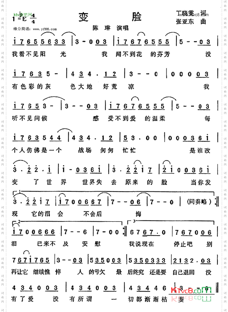 变脸