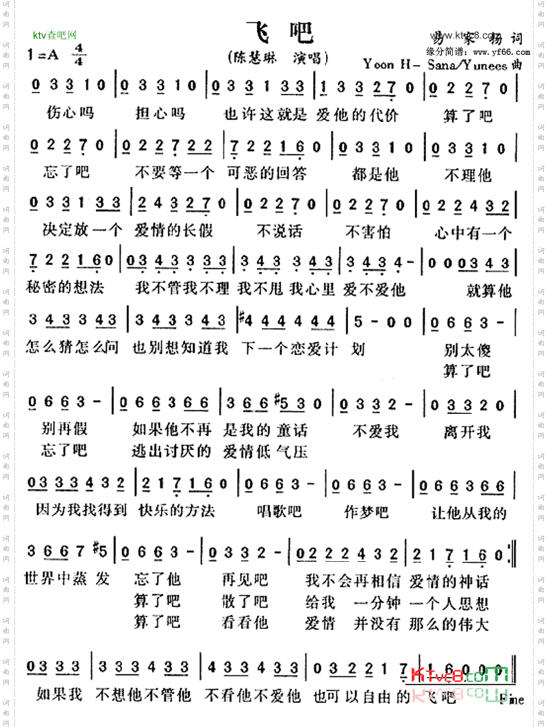 飞吧