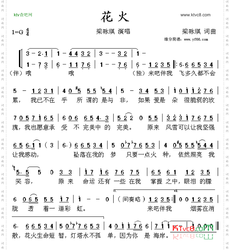 花火