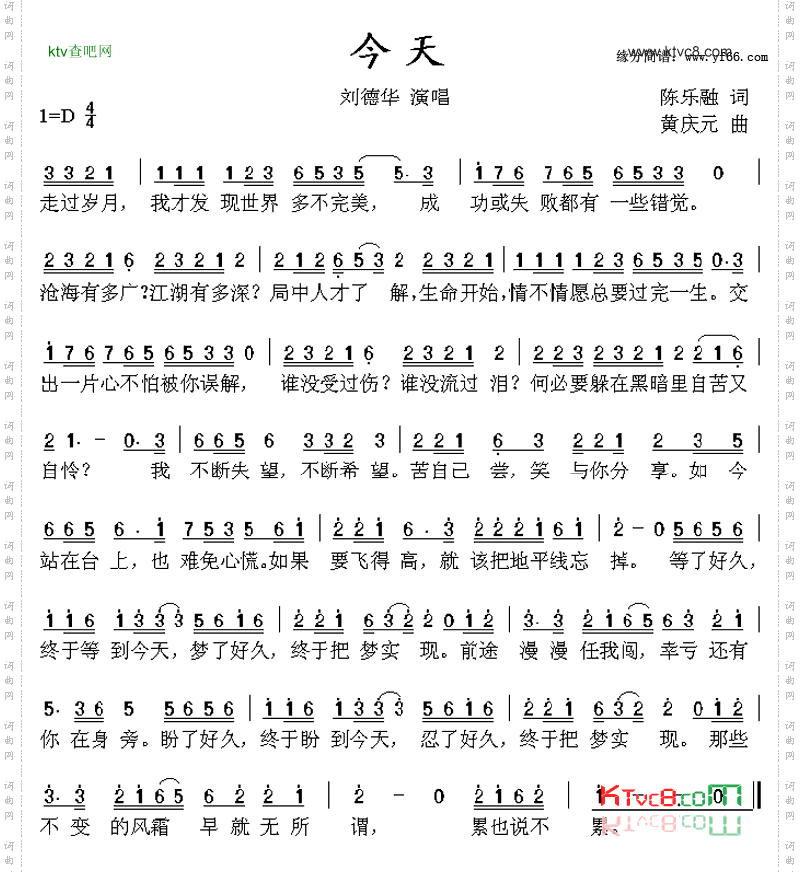今天