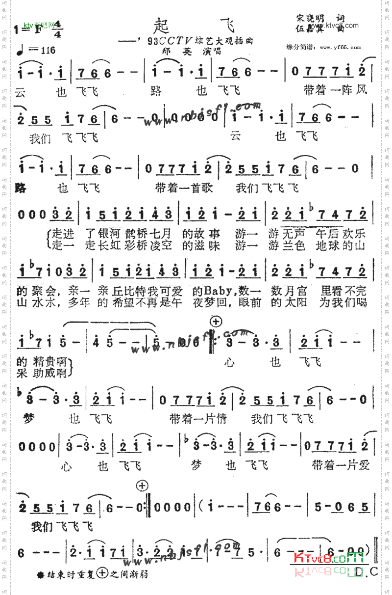 起飞
