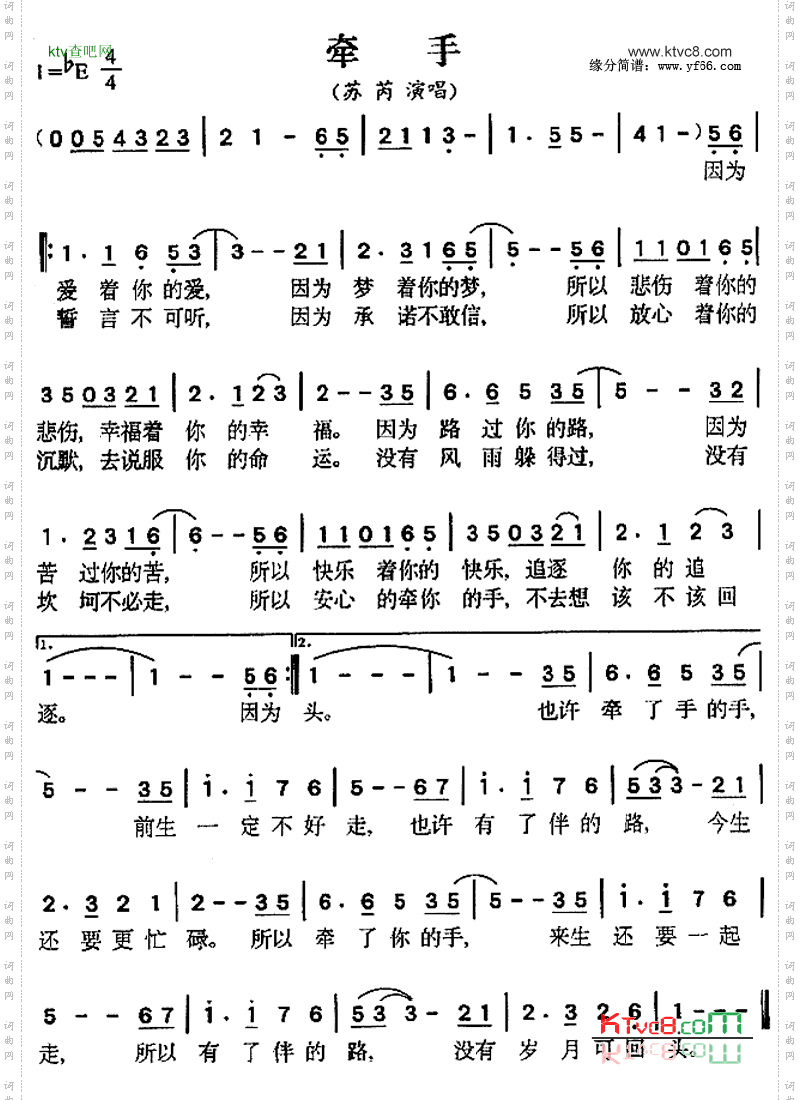 牵手
