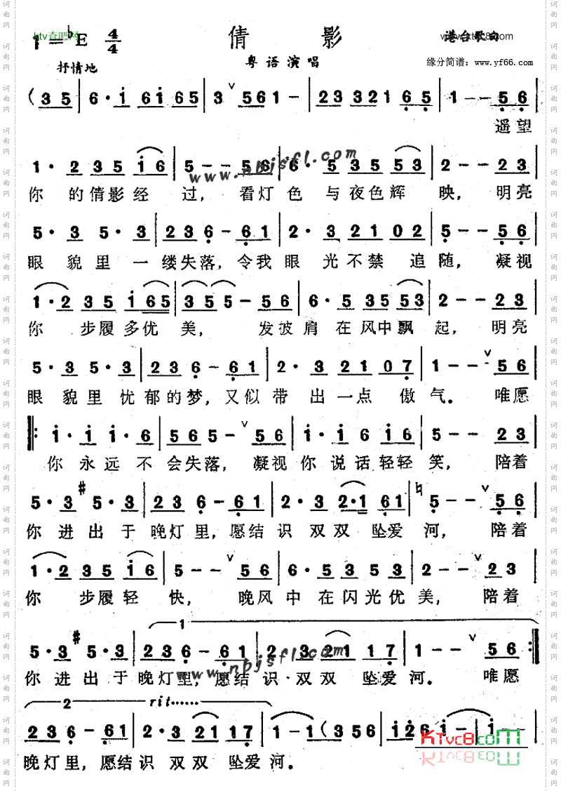 倩影