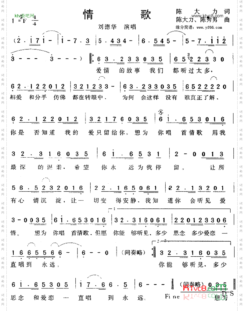 情歌