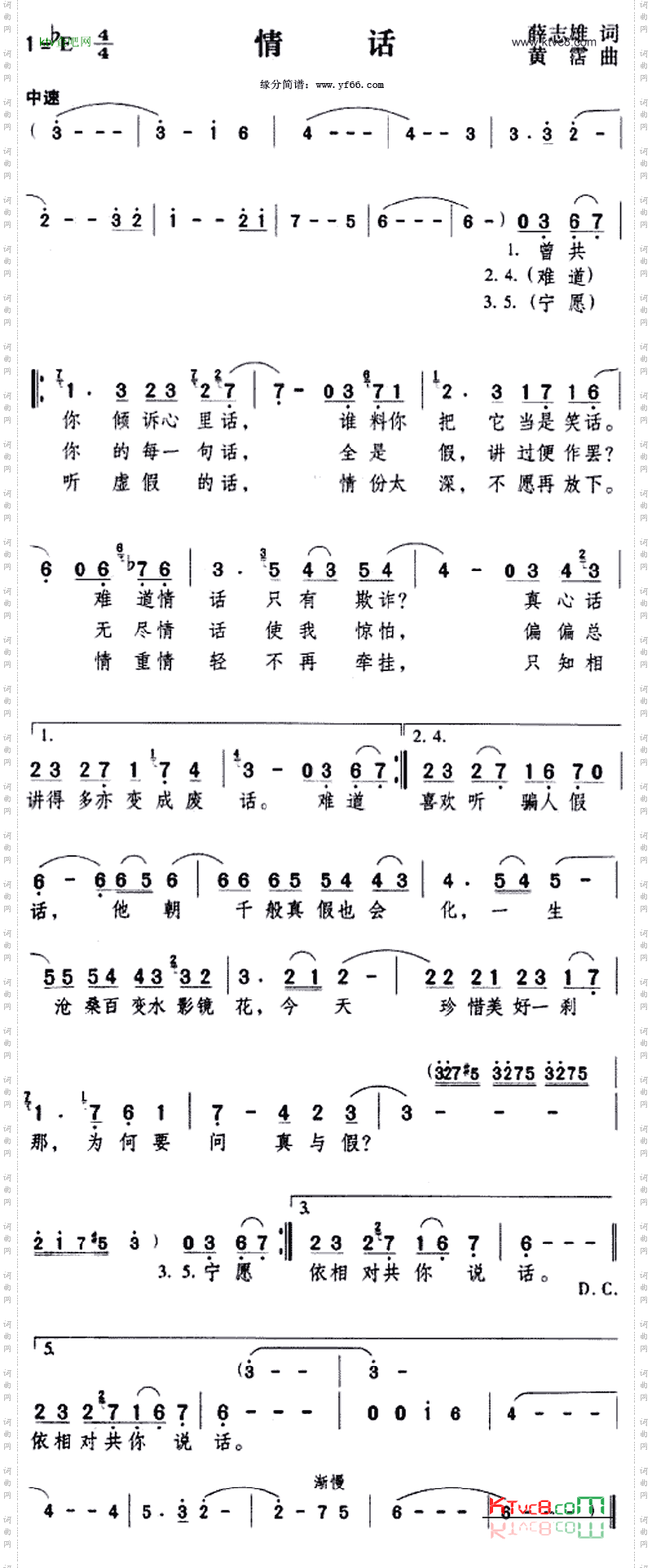 情话