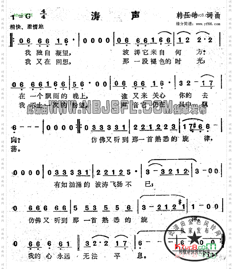 涛声