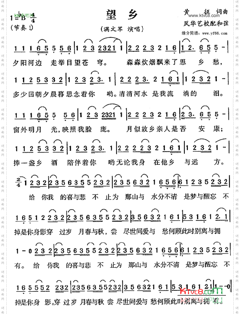 望乡
