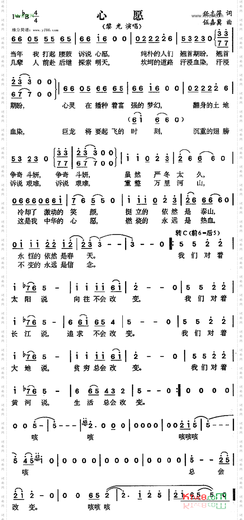心愿