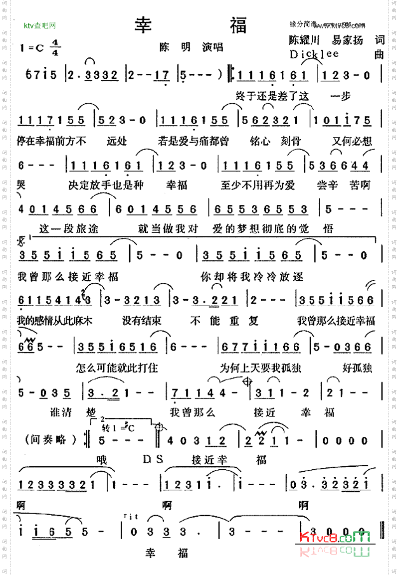 幸福