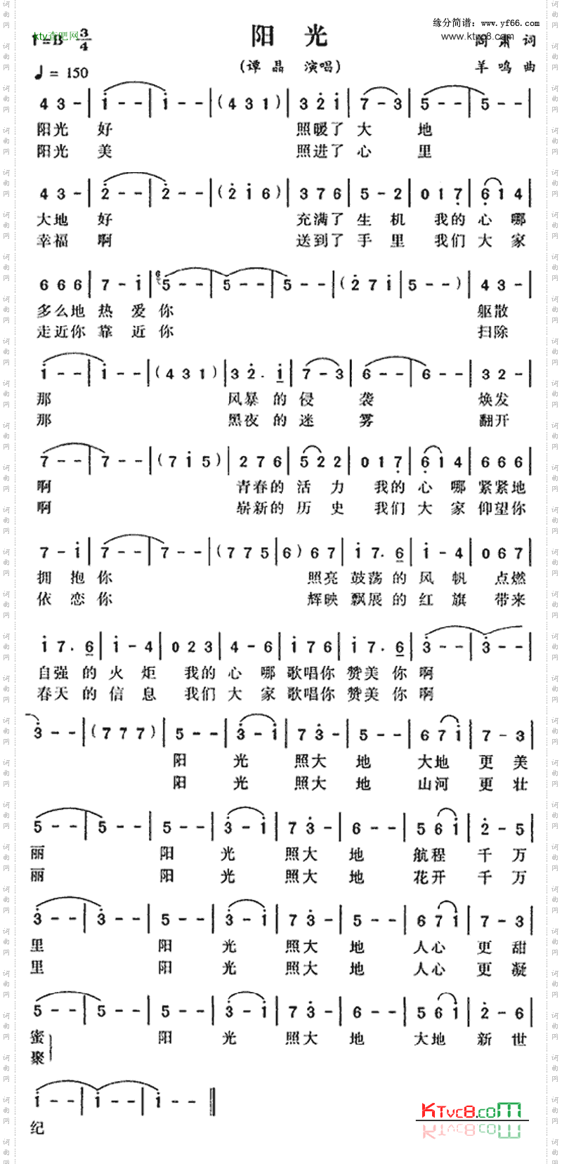 阳光