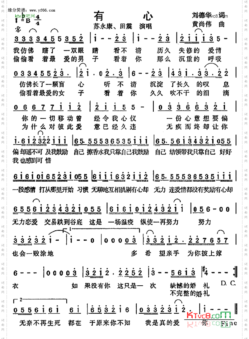 有心