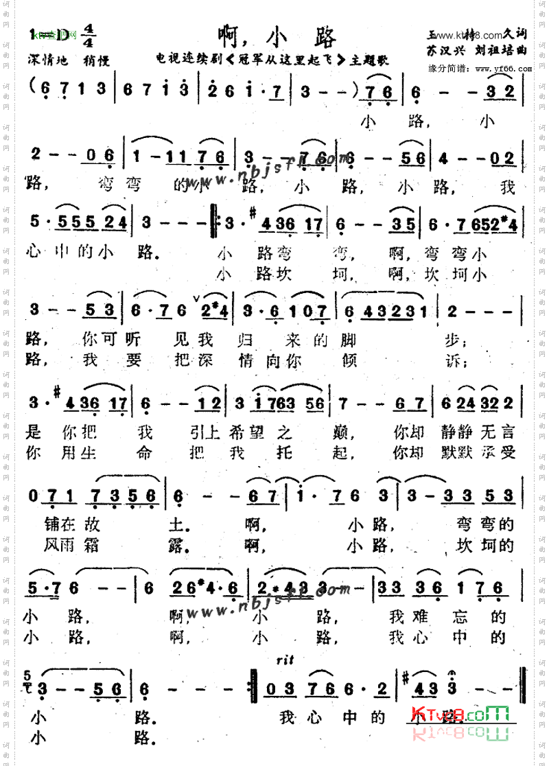 啊小路