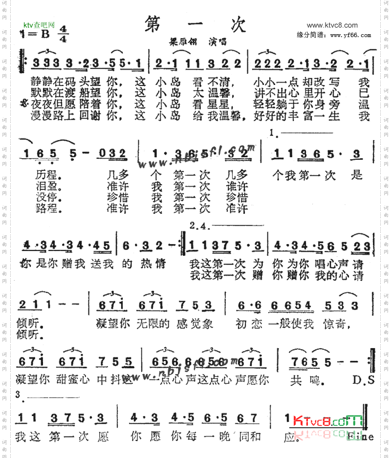 第一次