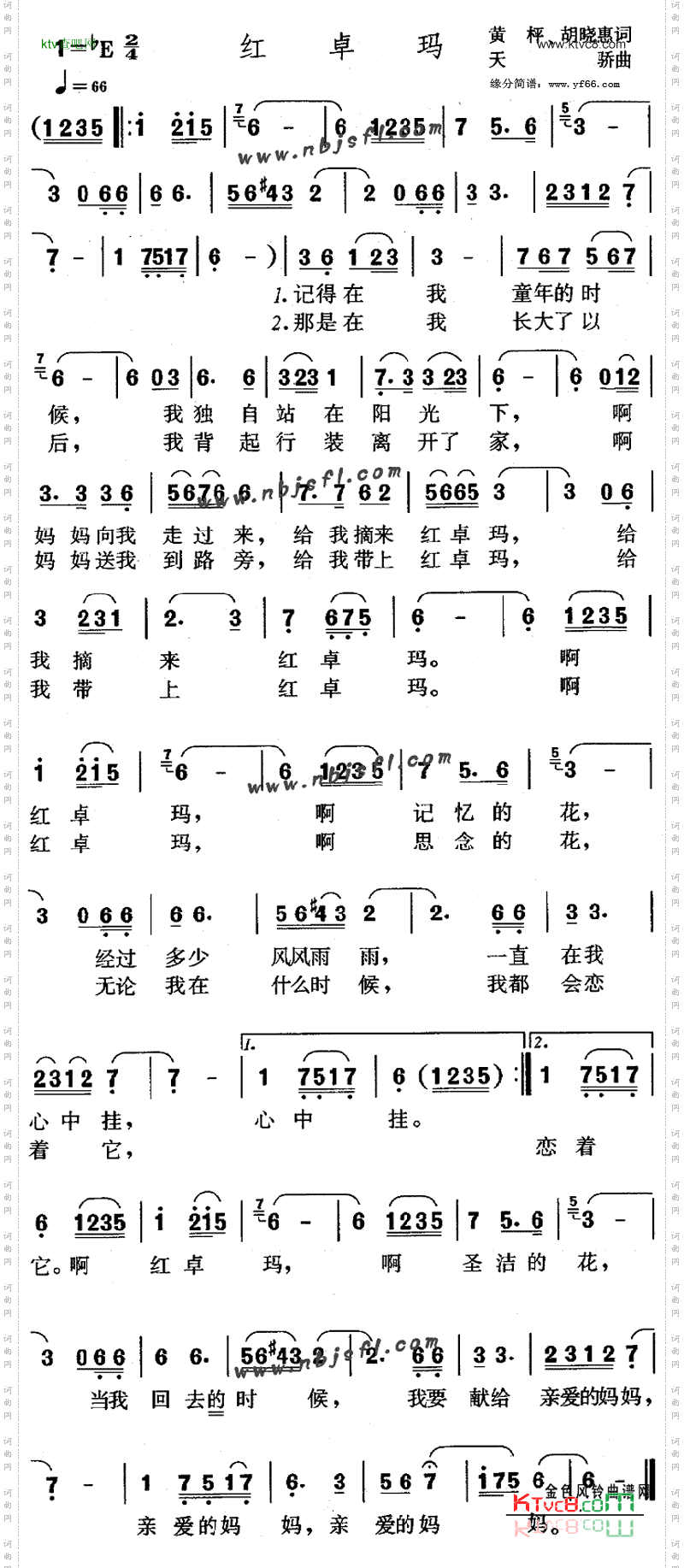红卓玛