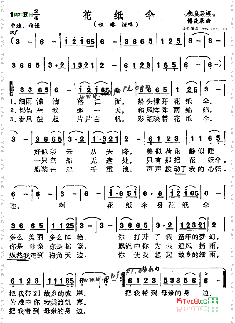 花纸伞