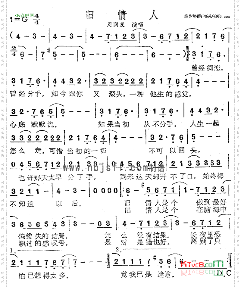 旧情人