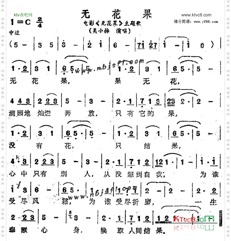 无花果