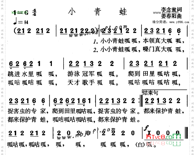 小青蛙