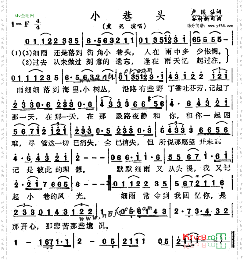 小巷头