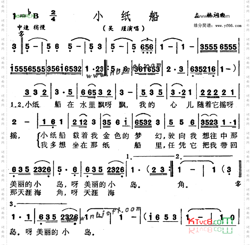 小纸船