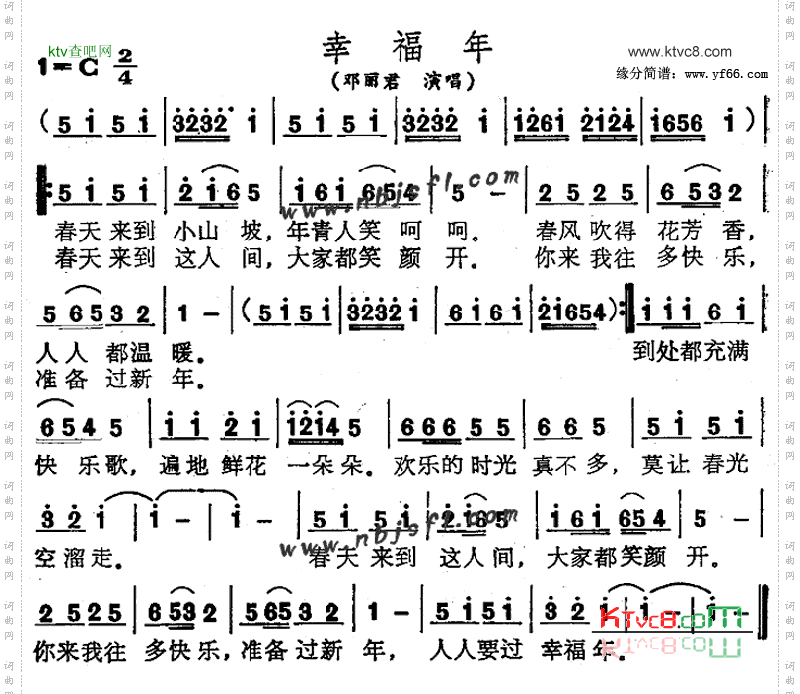 幸福年