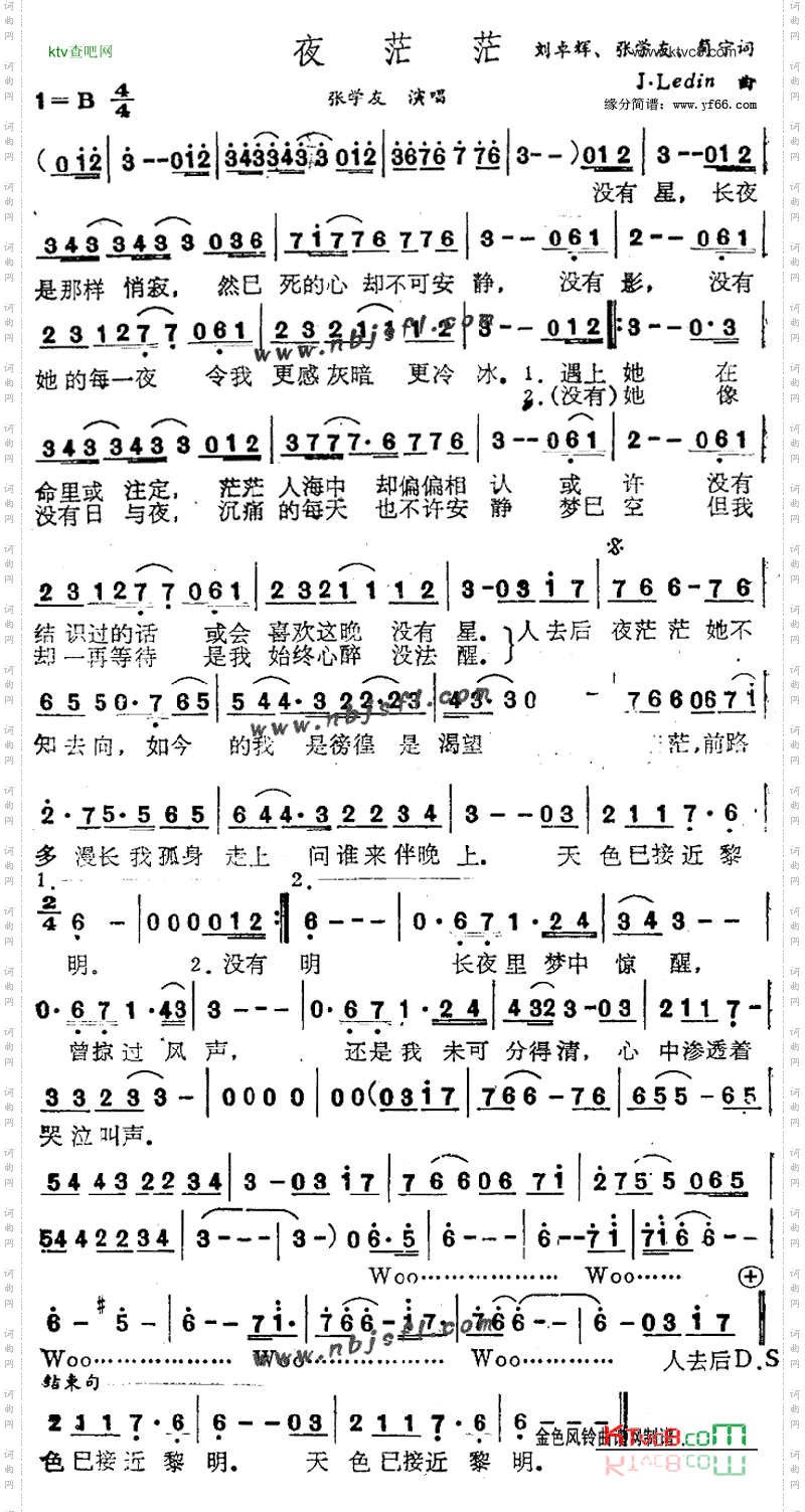 夜茫茫