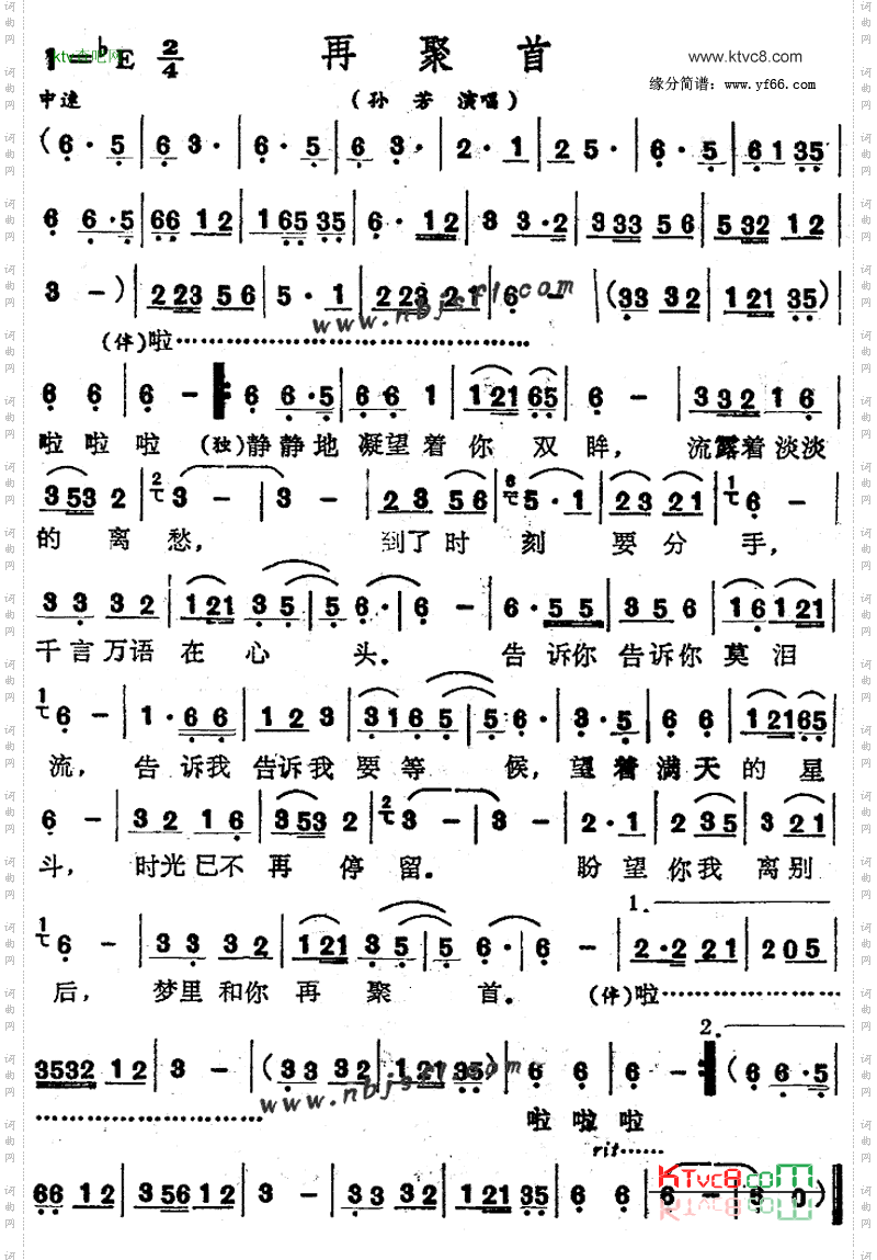再聚首
