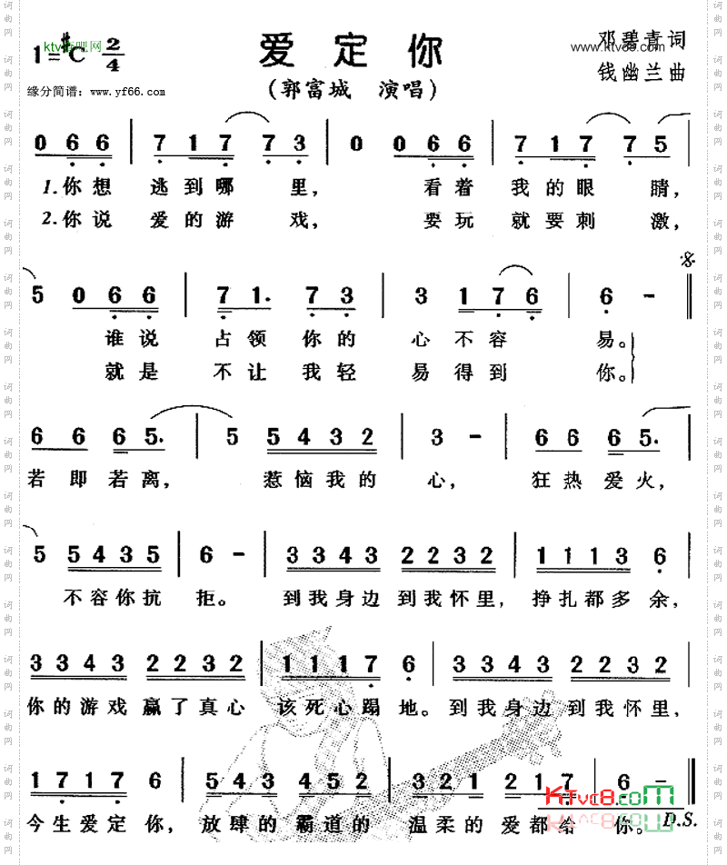 爱定你