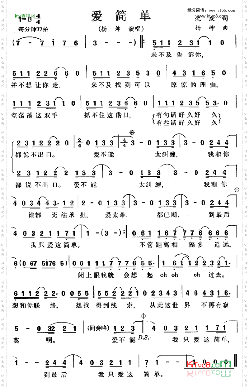 爱简单