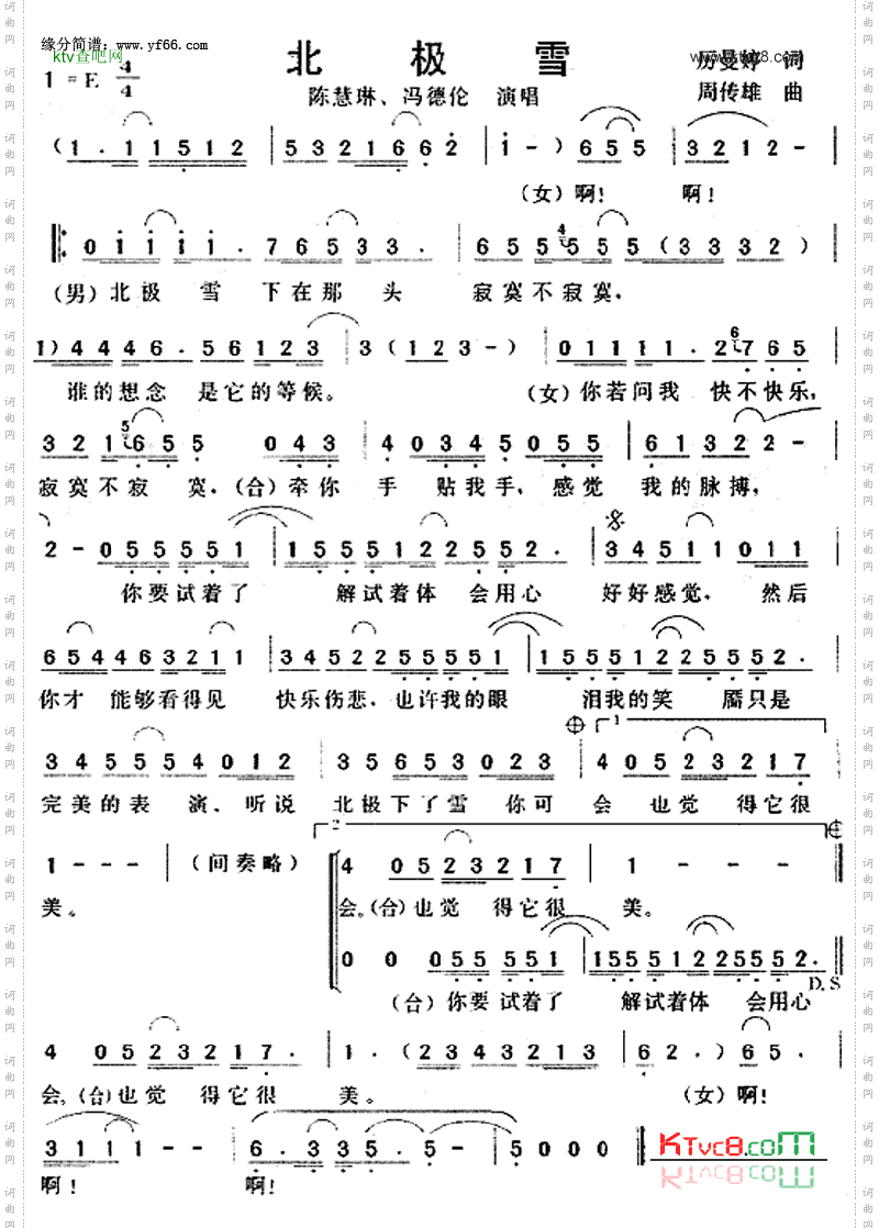 北极雪