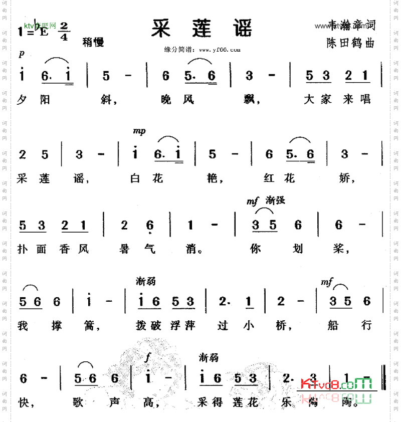 采莲谣