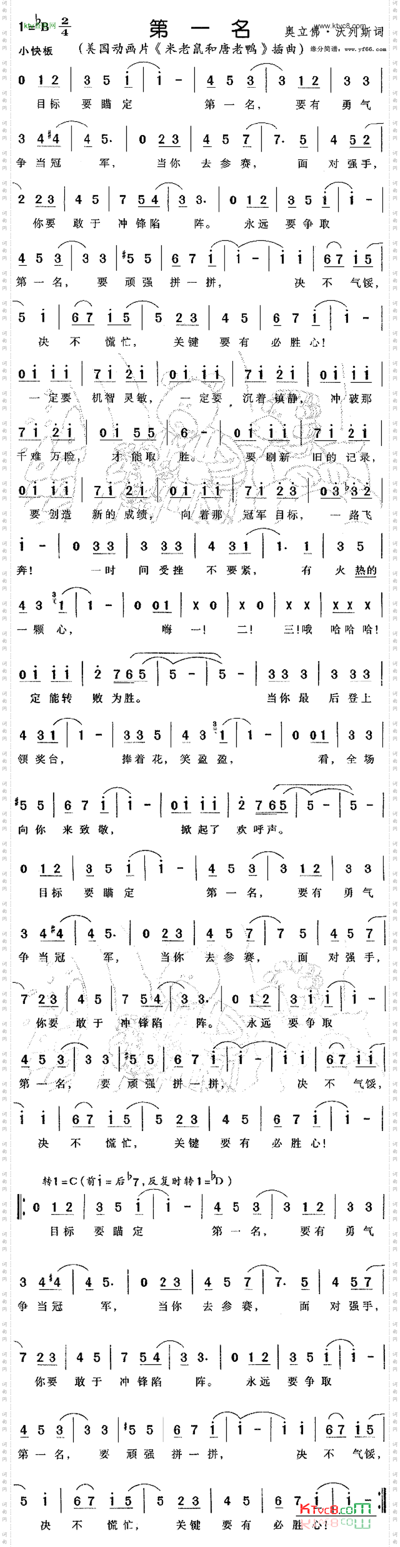 第一名