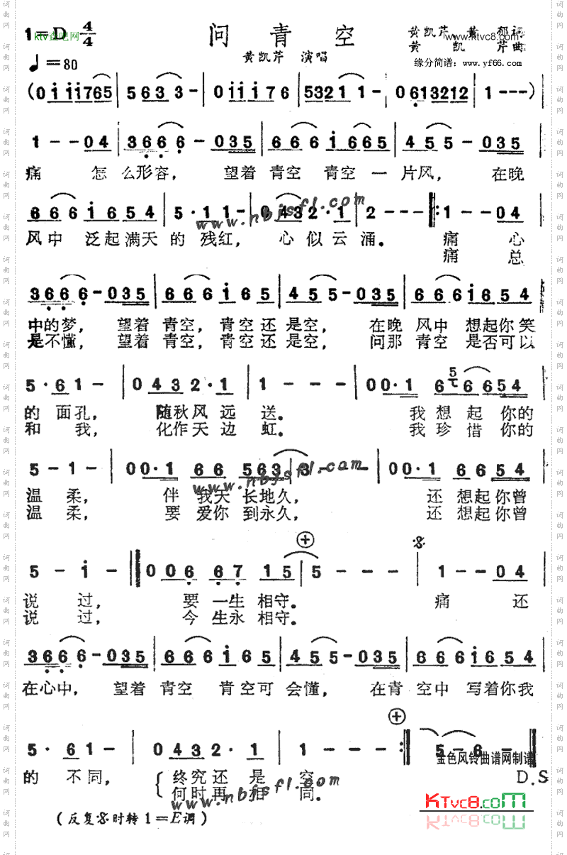 问青空