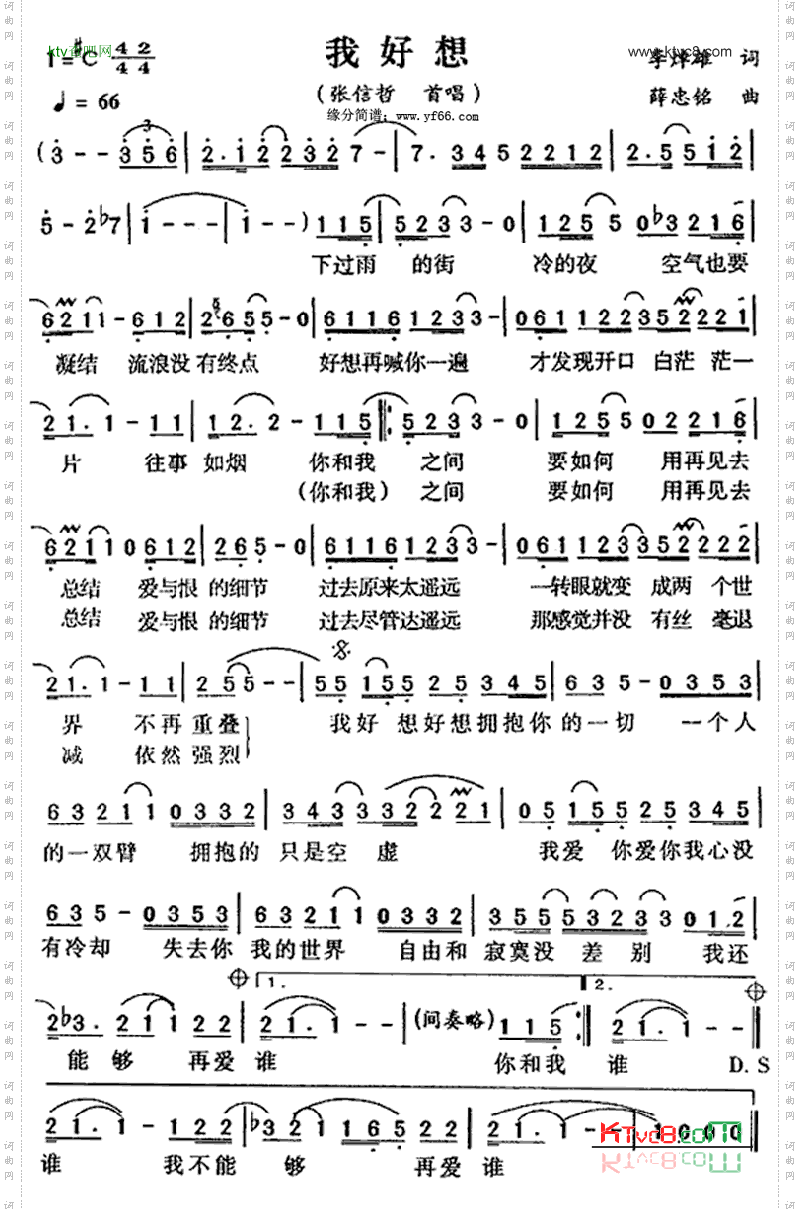 我好想