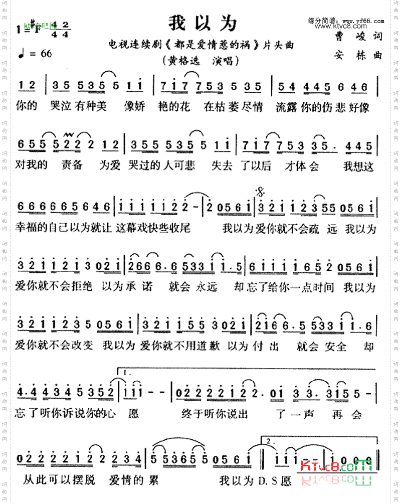 我以为
