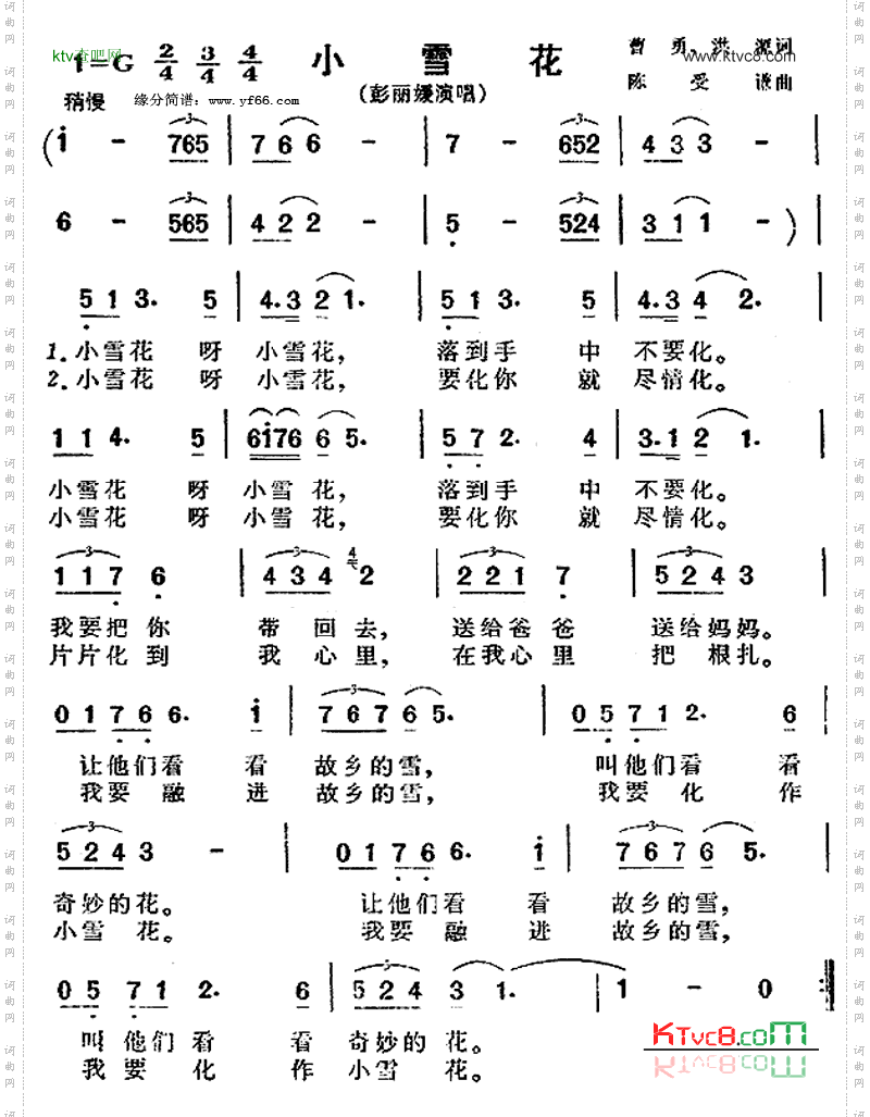 小雪花