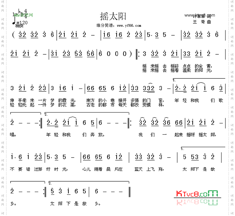摇太阳