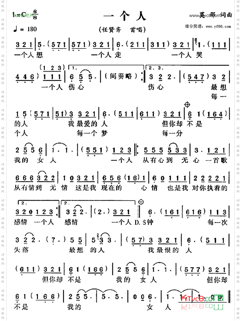 一个人