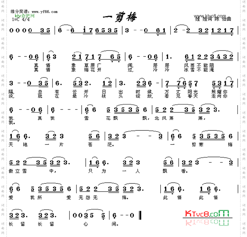 一剪梅