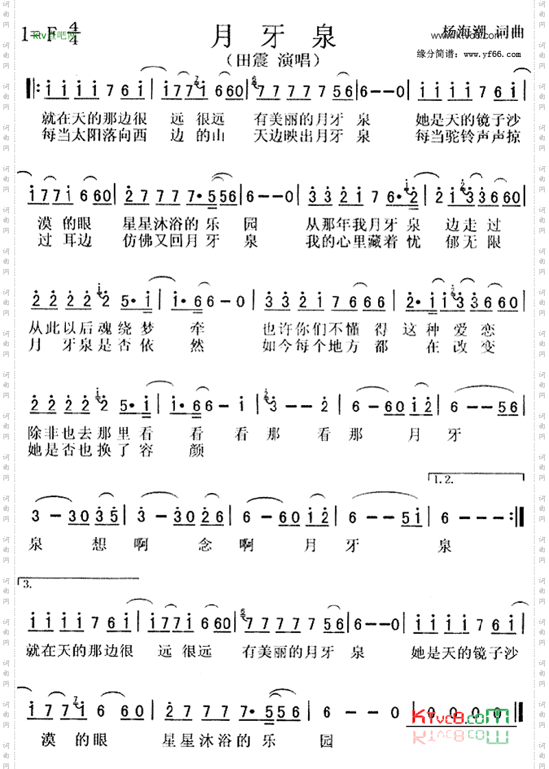 月牙泉