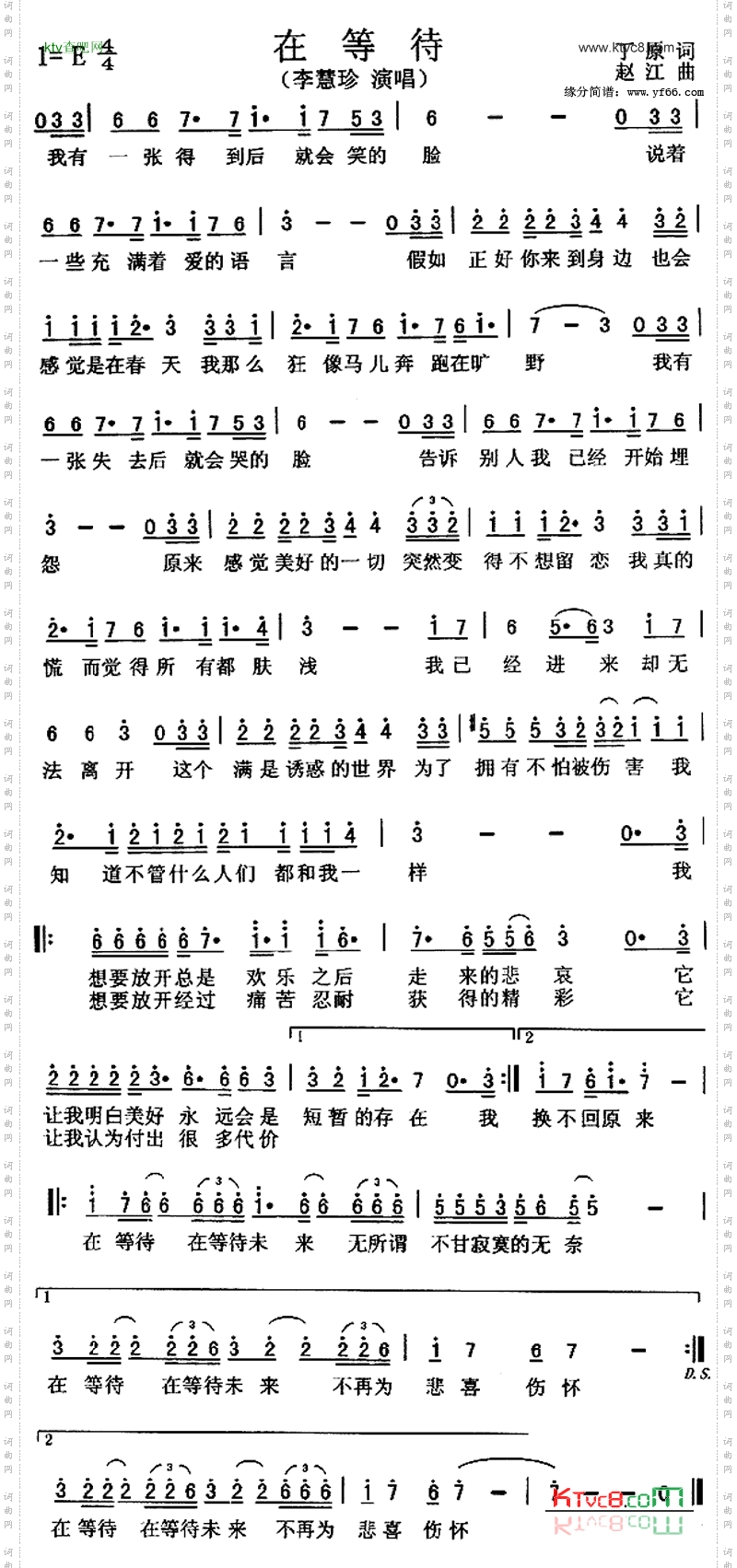在等待